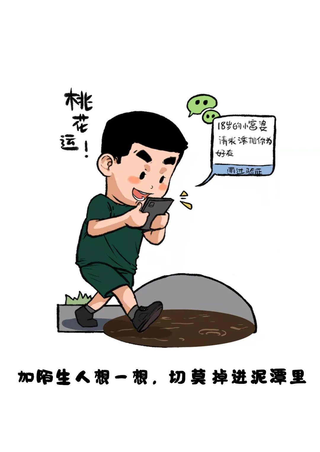 安全|网络安全小知识，小本本记起来