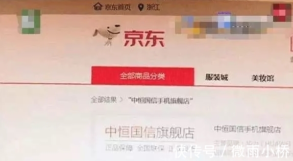 京东|男子在“京东”网购手机, 收到8部手机全变赠品，男子：卖家真牛