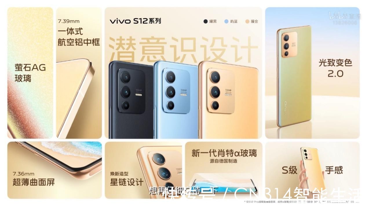 写真|vivo S12系列高光来袭！柔光自拍更美，性能狂飙了