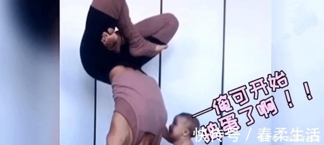 宝宝|妈妈正倒立练瑜伽,1岁娃这个动作把网友乐翻了,这也太调皮了