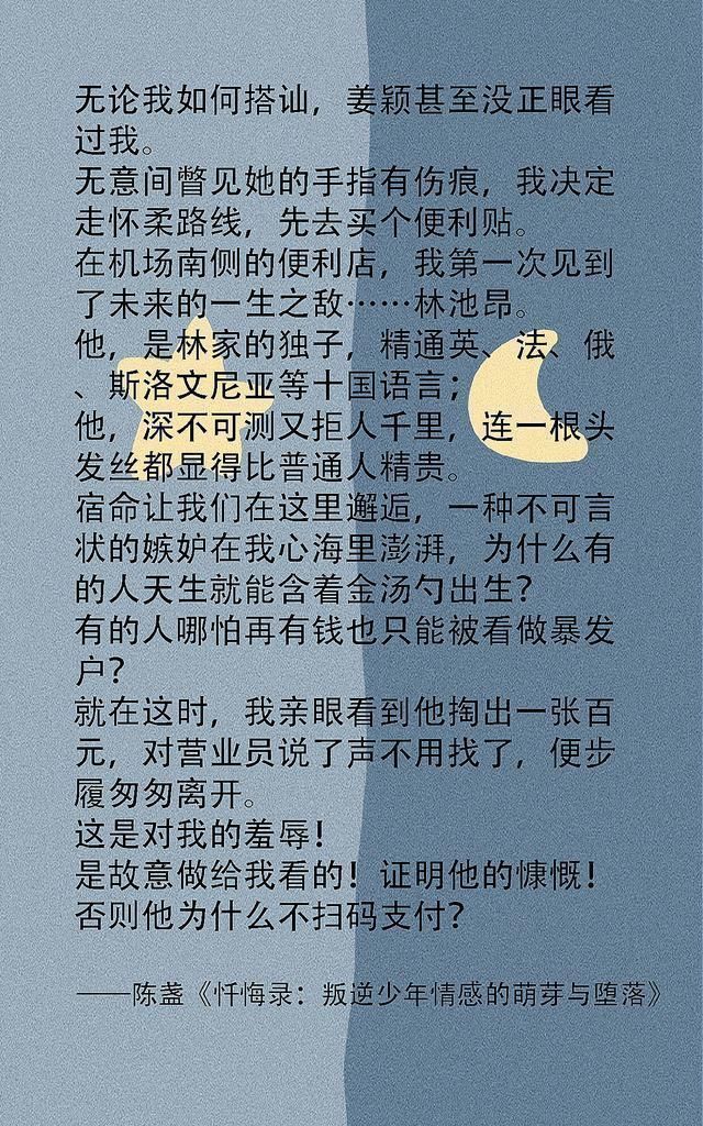 陈盏#纯爱欢乐沙雕文|人类的悲欢并不相通,我在想发财,男神在想装穷