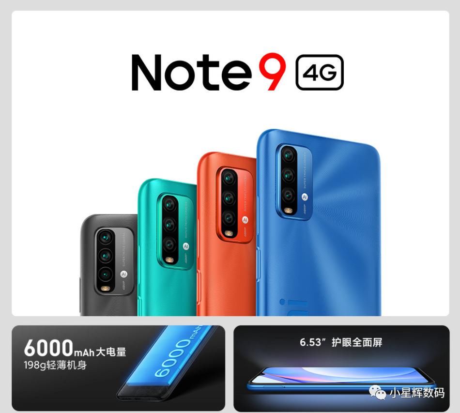 核心|雷军亲自科普红米Note9系列核心卖点，简单却一针见血