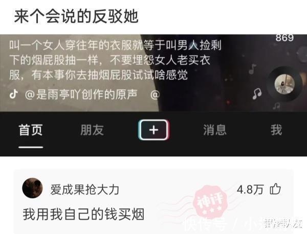 |沙雕段子一个穷得不知所措，一个富得理直气壮