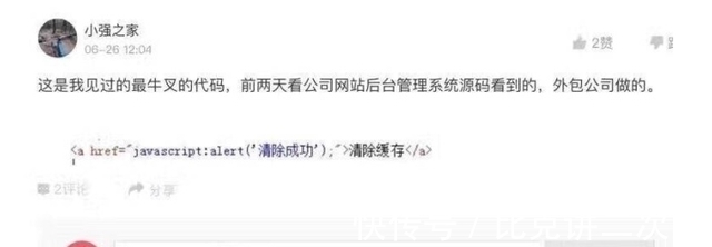 代码|一个程序员的水平能差到什么程度？一龙一猪？众人：判若云泥