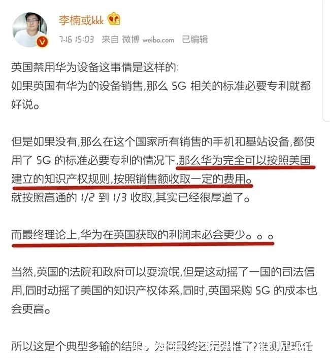 华为的5G设备|英国封杀华为是好是坏魅族前高管李楠做出分析焉知非福