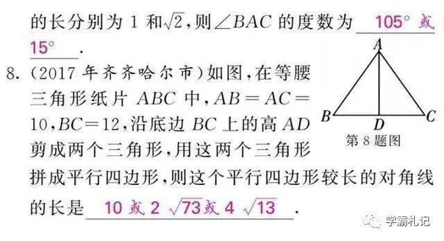 孩子|衡中老师：初中无非就这20道题，贴墙上给孩子背熟，成绩直升145