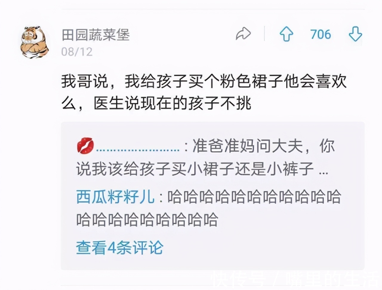 宝宝|医生“花式”透露胎儿性别火了，一个比一个有文化，网友笑岔气