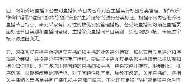 于加强网络|广电总局发布规定不得为劣迹艺人提供公开出镜发声机会，你支持吗？