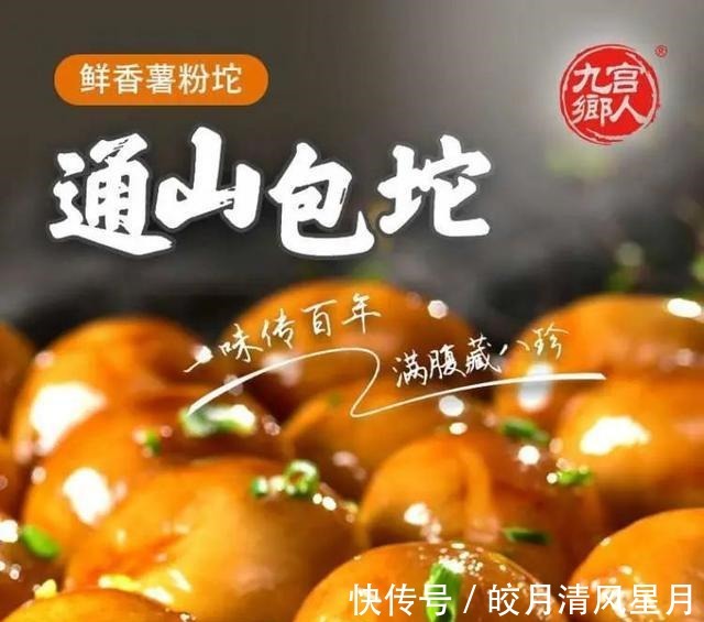 通山包坨|非遗美食来袭！家中常备，随时享用！