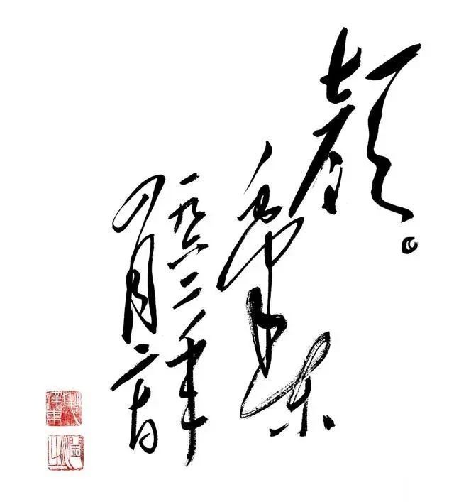 怀素#最霸气的一幅字,笔走龙蛇、气度不凡,这才是伟人书法!