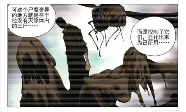 特殊能力|一人之下：陆谨着了四张狂的道，那他打得过更厉害的三尸吗？