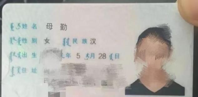 谐音字|爷爷叫秋日,爸爸叫秋天,爷爷随口给孙子起的名字让民警连连称赞