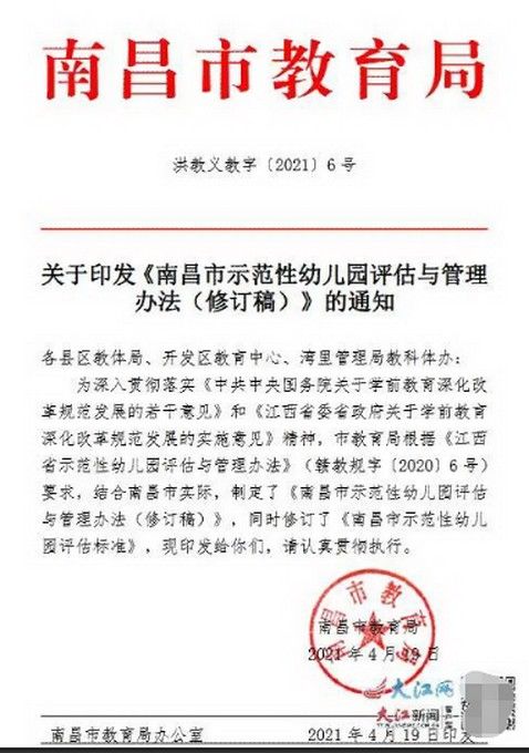 江西省教育厅通报，11名教师违反师德师风被曝光！