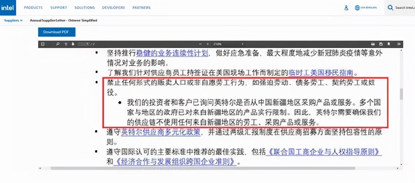 供应商|在华三年收入5822亿，英特尔先玩火挑衅国人感情后道歉，为何？