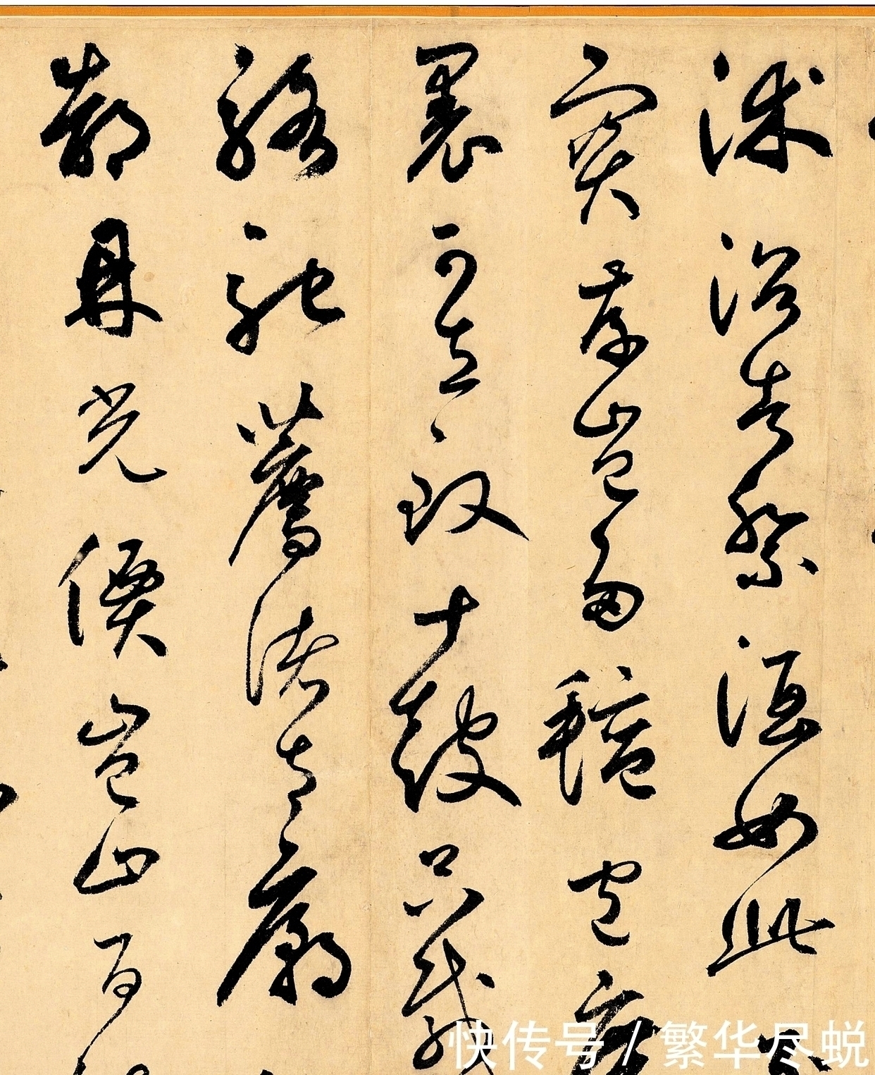 怀素#一代草书大师的绝笔,曾被美国人用1块大洋买走,现在估值5亿美金