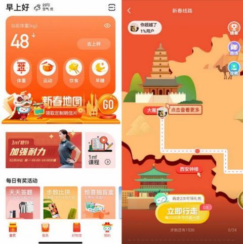 绿瘦打破“佳节胖三斤”魔咒13%的网友春节瘦了