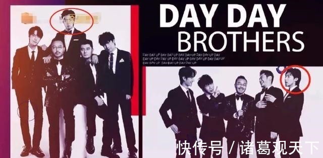 高天鶴被P掉《天天向上》節(jié)目海報(bào)由5人變4人 ，他可能出事了