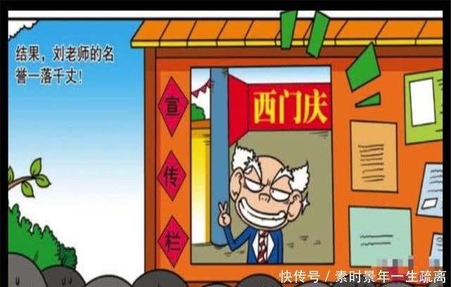 中奖|爆笑校园:呆头考试时中奖“再来一瓶”,刘姥姥变成“西门庆”