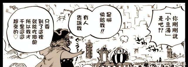 惊艳|海贼王在最新漫画中四皇大妈惊艳登场,奎因的表情实在太好笑