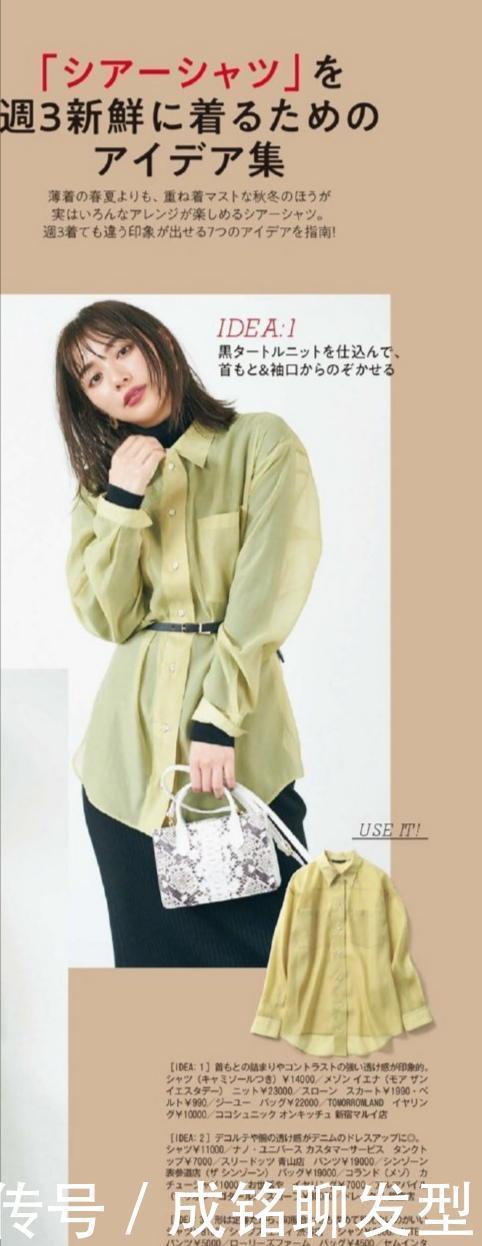 衬衫怎么搭才时髦?日本人气博主的时髦穿法学一下,简约时尚优雅