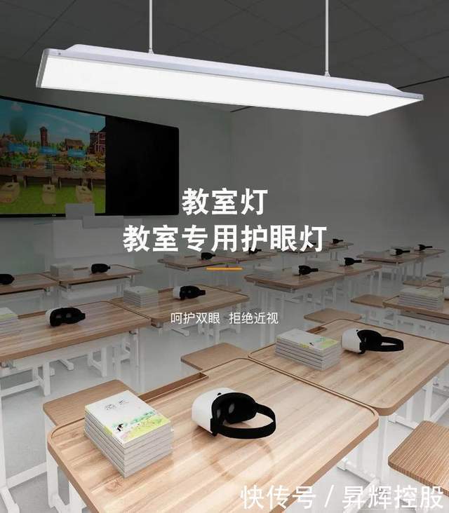 努力|教室灯&黑板灯来了!保护孩子视力,我们一起努力