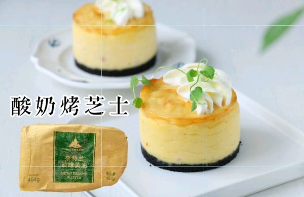 黄桃酸奶芝士蛋糕