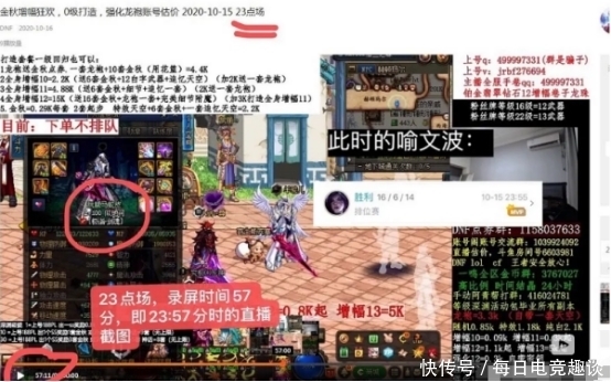 备赛 备赛期间不务正业?网友爆料阿水沉迷DNF,辟谣之后甩锅宝蓝