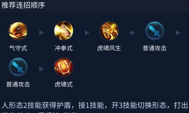 国服|王者巅峰玩家教学裴擒虎，三分钟轻松上手，“气守流”连招技巧国服都在用