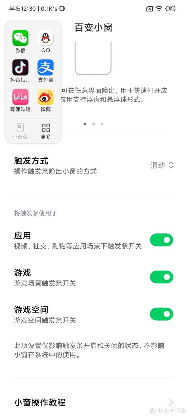 4s|黑鲨4S上手体验——你真的需要一台游戏手机吗