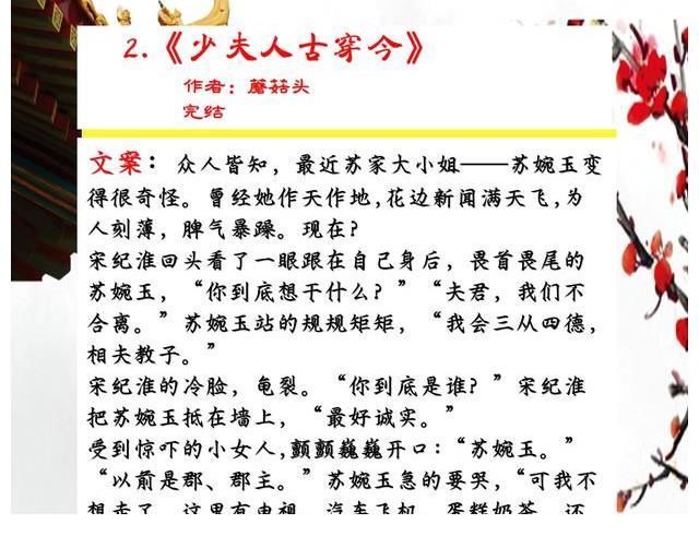 五颗星@推文：古穿今小说 看古人在现代混得风生水起