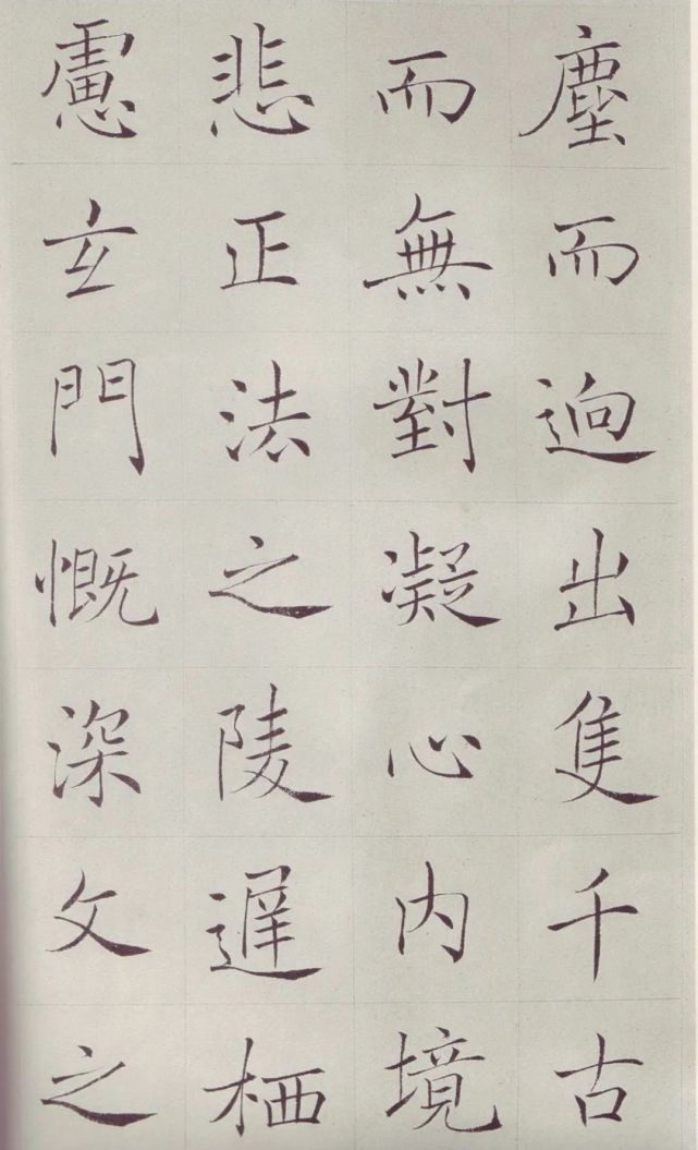 陈宝琛@清代赵世骏临褚遂良《雁塔圣教序》,极佳的一个范本