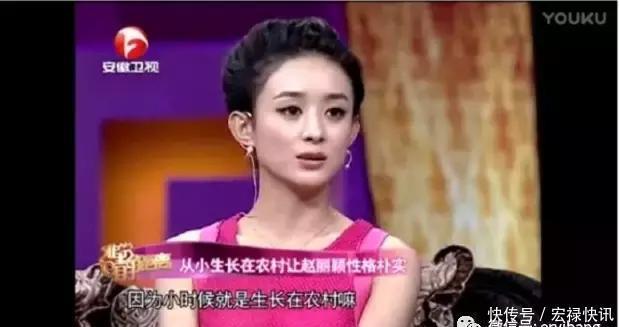 演戏哭出美瞳，自爆是城里人，赵丽颖怎么还有两副面孔呢