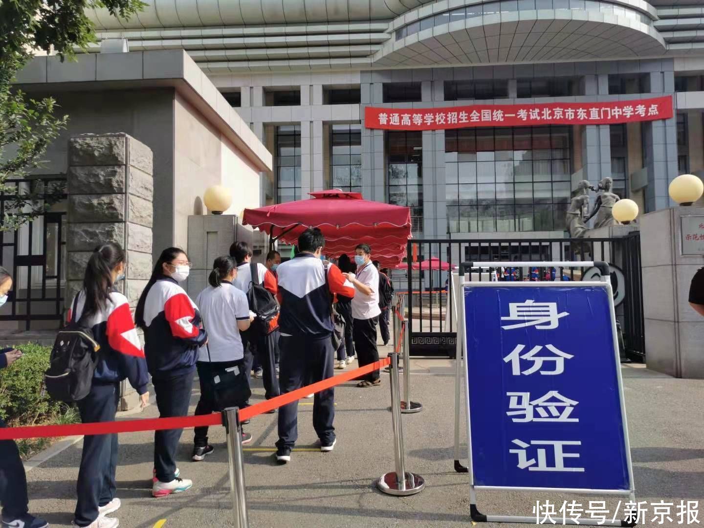 东直门中学|北京高考首日，东直门中学考点学生有序测温入场、家长隔街送考