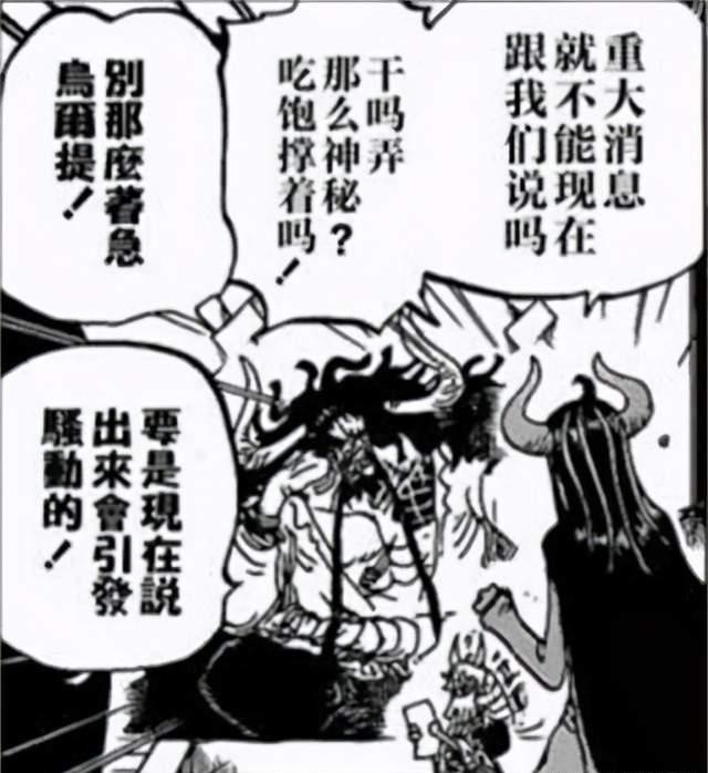 海贼王|「小希话谈」海贼王995话分析:同一句誓言,同一个梦