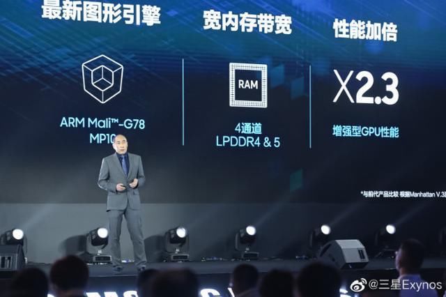 三星|硬刚骁龙865？三星Exynos 1080发布，vivo X60首发