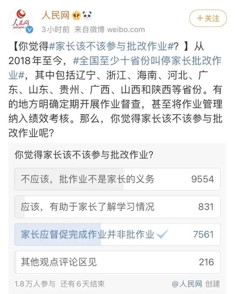 批改作业|全国至少10省份“叫停”！
