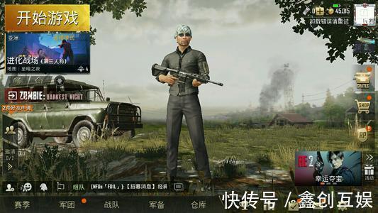 h1z1|腾讯代理绝地求生国服已过四年，带你了解这四年的各种消息