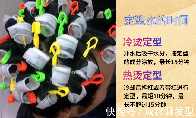 定型剂 烫发二号剂定型水停多长时间最好?三五分钟能烫卷,超时肯定伤发