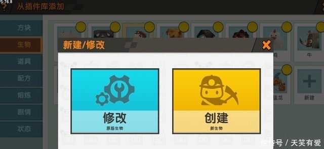 鸵鸟|迷你世界超怂鸵鸟怎么创造？全新版本轻松学会！