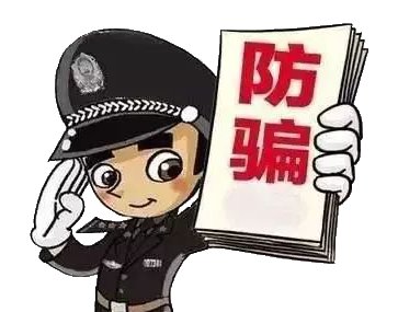 有一种诈骗叫“补刀”!吃完肉,还要把骨头都啃掉|平安共建 “心防”先行 | 补刀