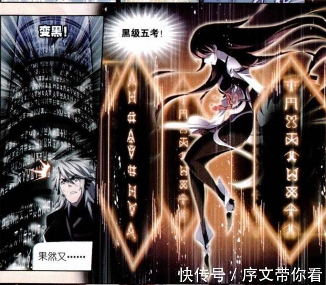 海马斗罗|斗罗大陆：海马斗罗为何对宁荣荣态度大变？只因宁荣荣的顶级七考