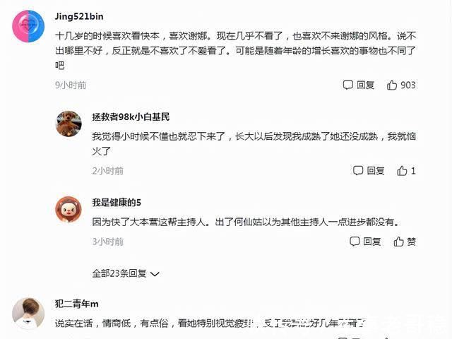 收视率|谢娜未能给《快本》带来流量，煽情部分七成观众换台