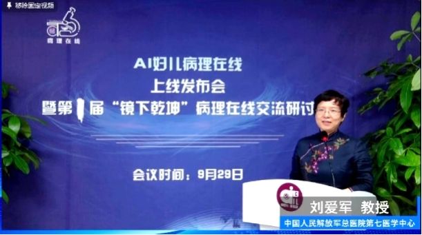 妇产病理镜|携手共进，妇产病理镜下定乾坤