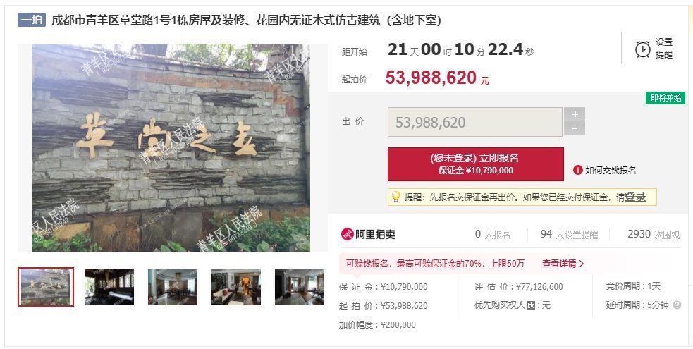成都高新区|成都高新区一别墅1994万元拍出，成都今年法拍豪宅王5398万元下月处置
