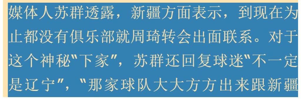 经纪人|力挺周琦？杨毅：和自己和解的方式是绝不妥协，有帮睢冉解围之嫌