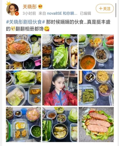 放大招了!关晓彤晒班婳剧组伙食,大闸蟹龙虾五花肉鱼应有尽有