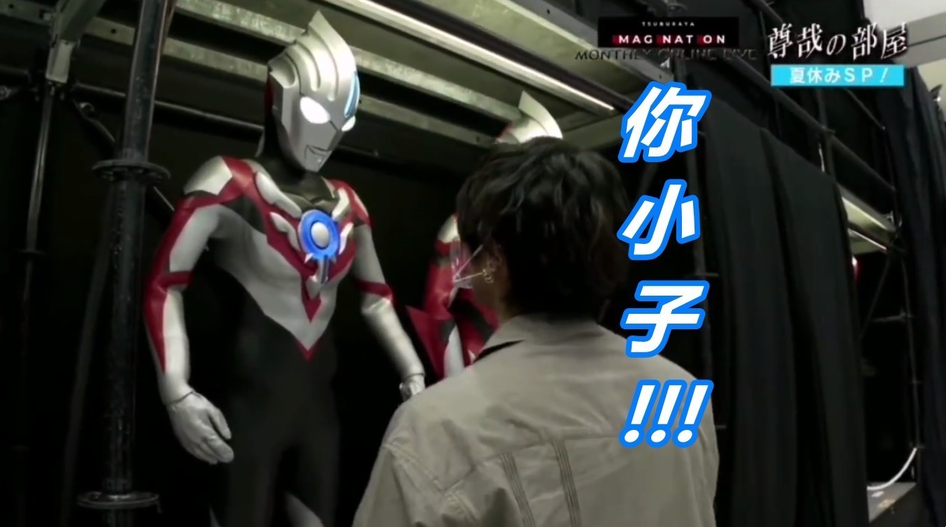 魔人|伽古拉参观奥特曼活动展,看到罗布很兴奋,看到欧布的反应真搞笑