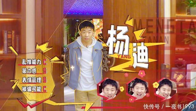 堪忧 《萌探探探案》首播,杨紫、孙红雷搞笑满分,那英、沙溢智商堪忧