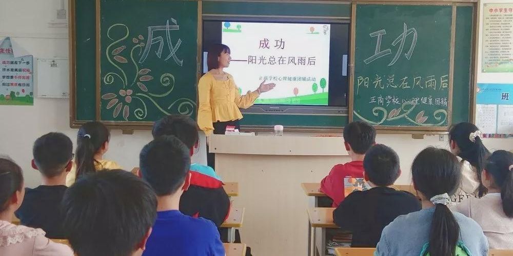 信阳市第三小学正商分校六年级心理团辅活动