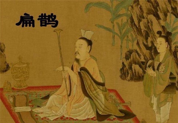 扁鹊|中学历史教材,为何删除神医扁鹊?历史学家给出解释